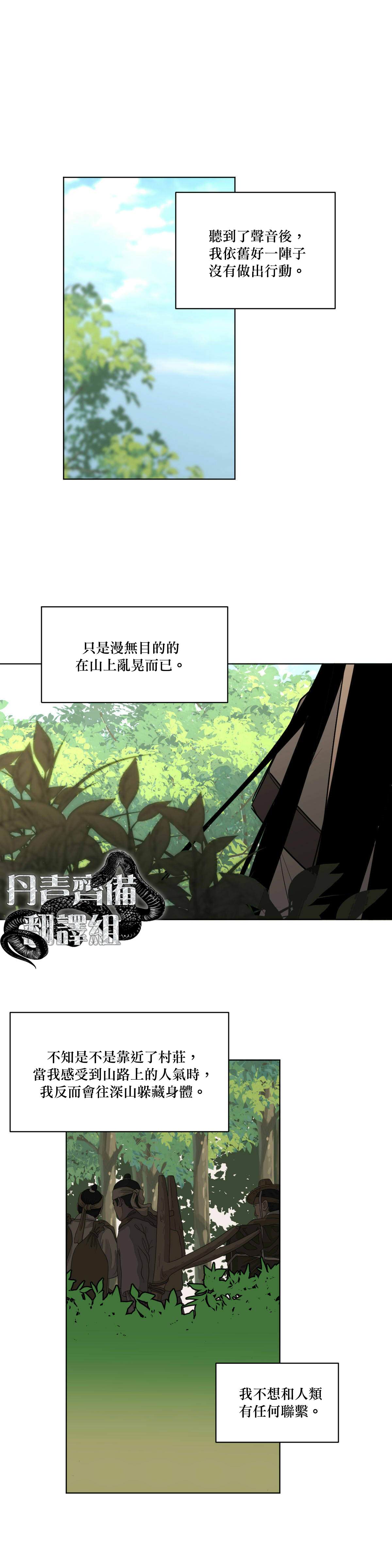 《冷血动物》漫画最新章节第32话免费下拉式在线观看章节第【1】张图片