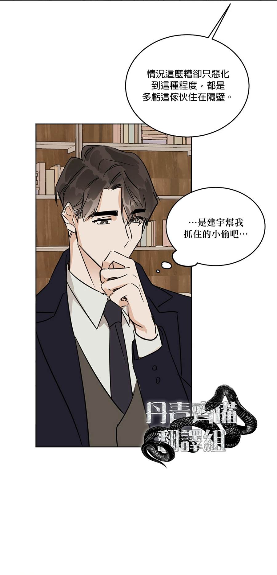 《冷血动物》漫画最新章节第30话免费下拉式在线观看章节第【28】张图片