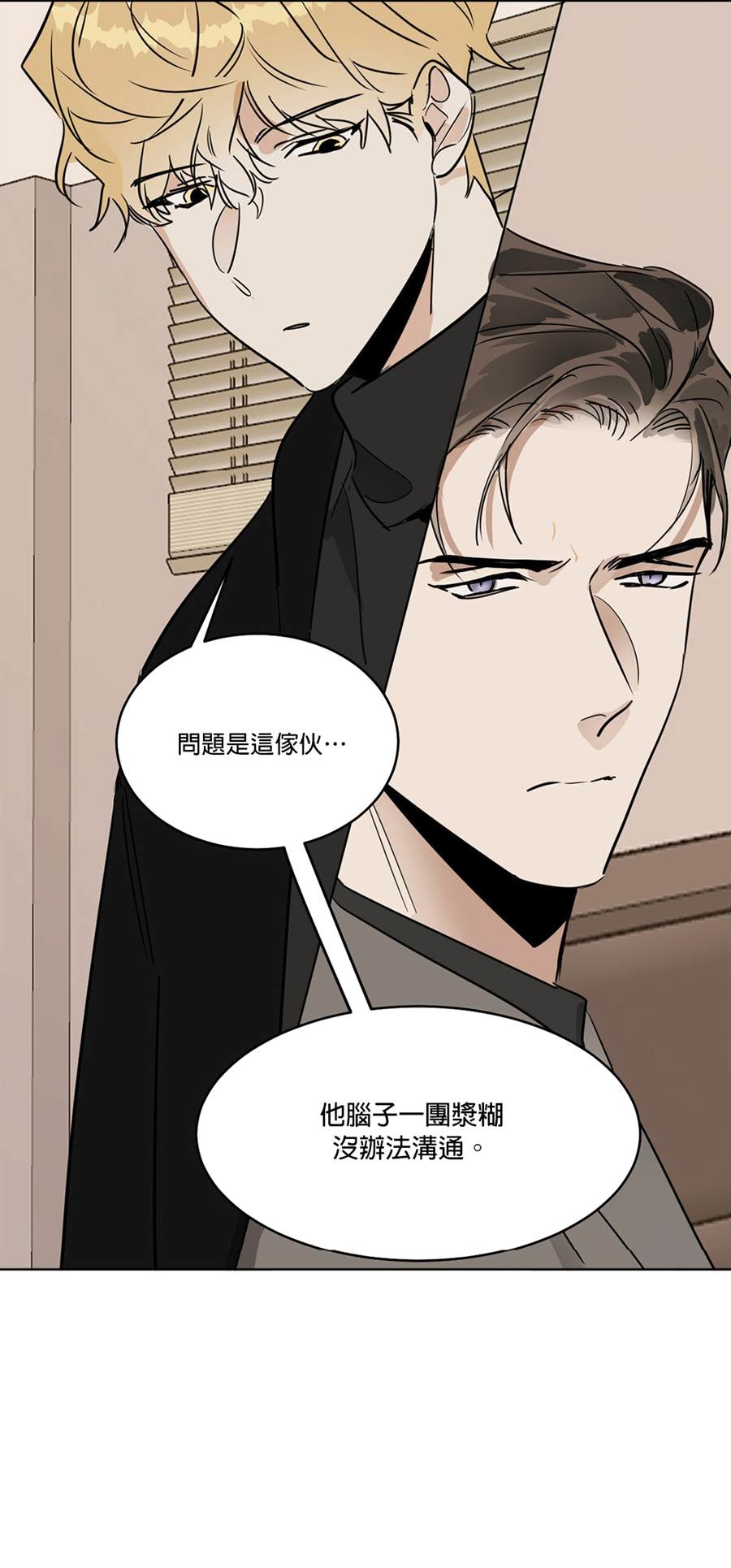 《冷血动物》漫画最新章节第30话免费下拉式在线观看章节第【29】张图片