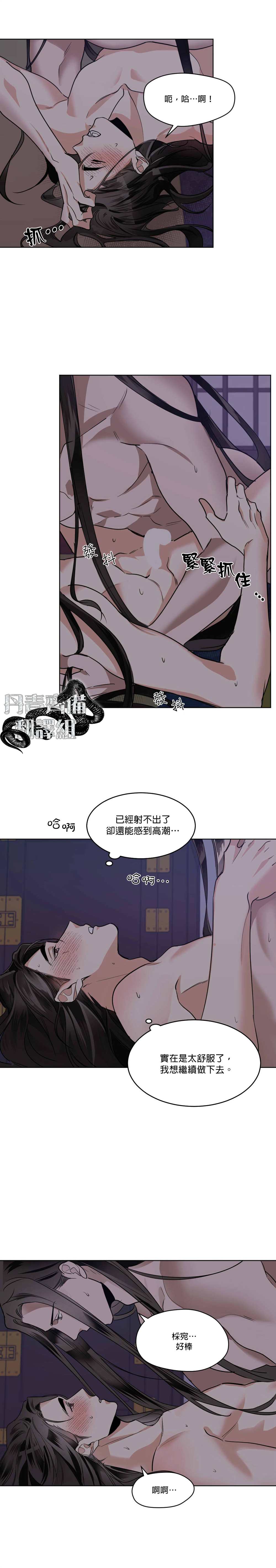 《冷血动物》漫画最新章节第40话免费下拉式在线观看章节第【2】张图片