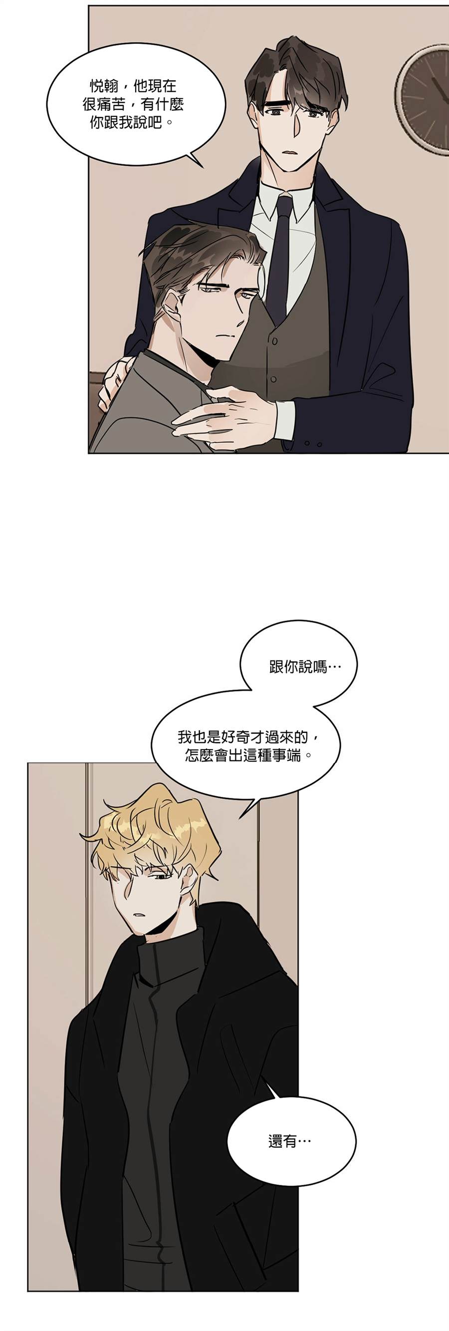 《冷血动物》漫画最新章节第30话免费下拉式在线观看章节第【30】张图片