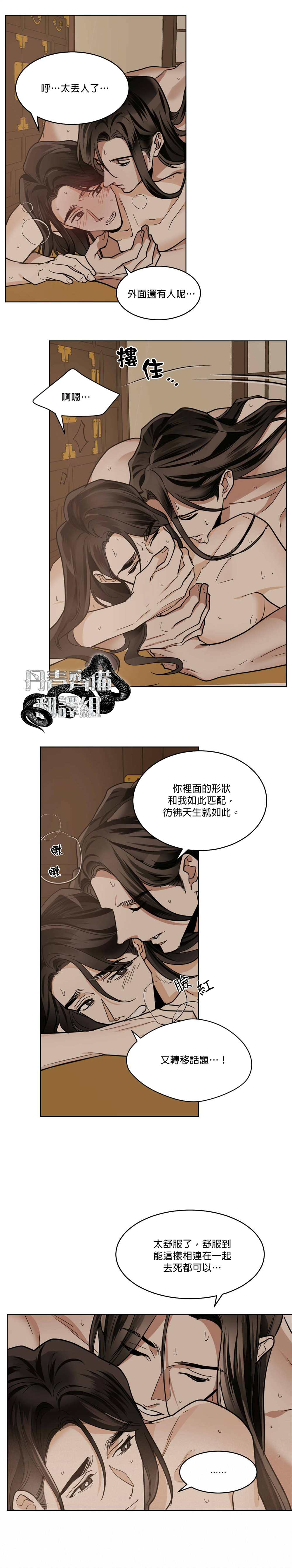 《冷血动物》漫画最新章节第40话免费下拉式在线观看章节第【6】张图片