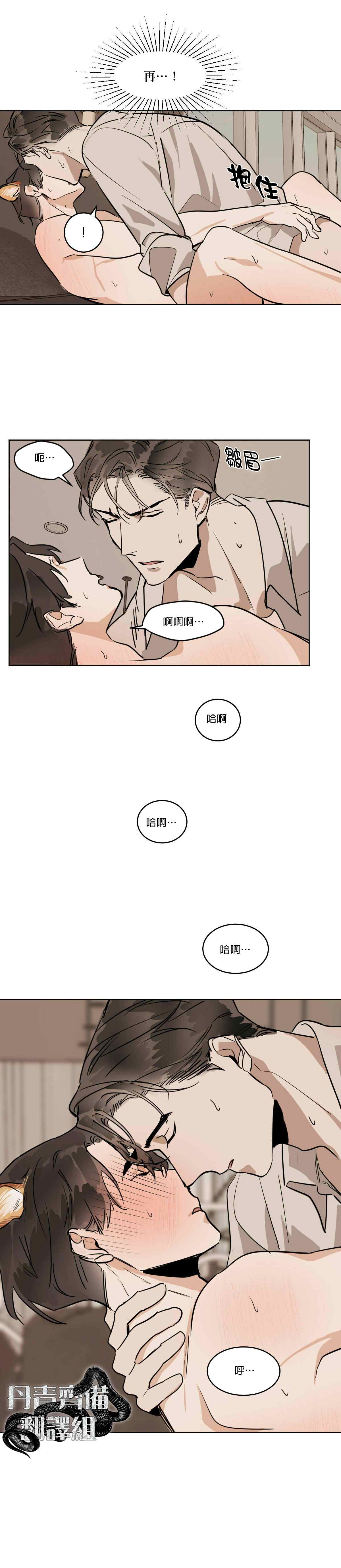 《冷血动物》漫画最新章节第32.5话 下免费下拉式在线观看章节第【17】张图片