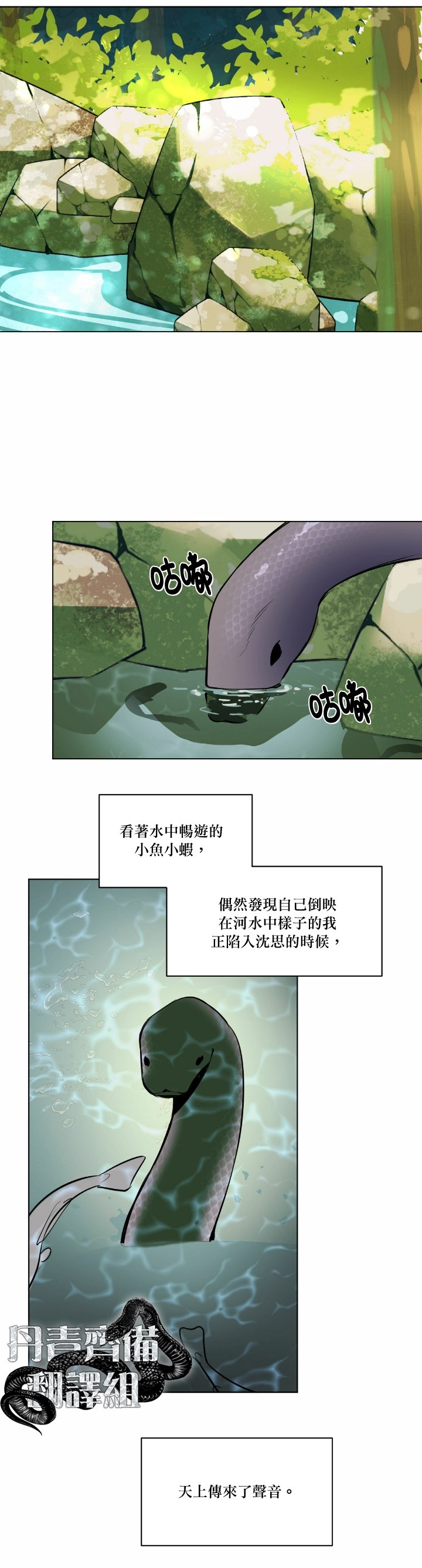 《冷血动物》漫画最新章节第31话免费下拉式在线观看章节第【10】张图片