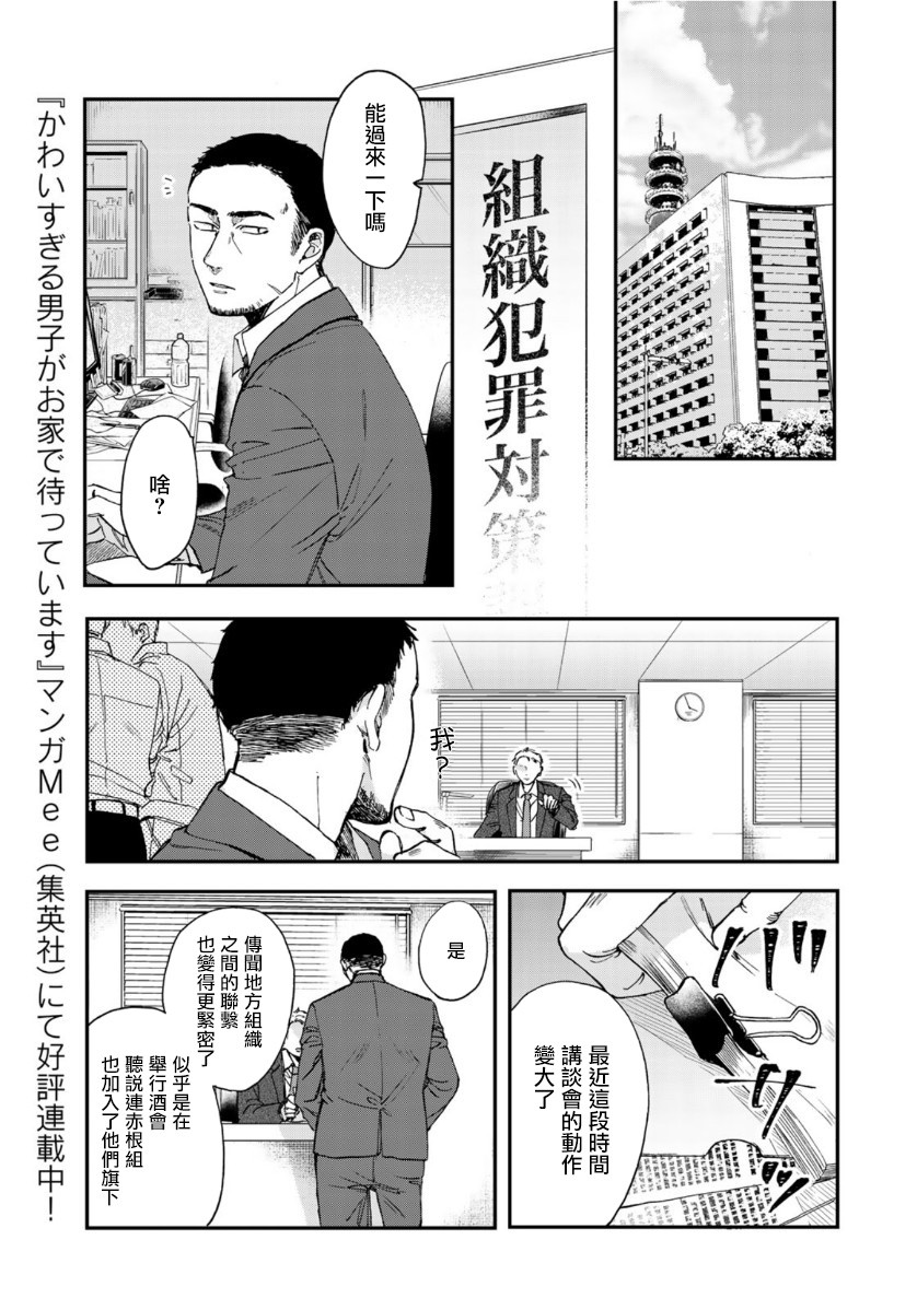 《第二第四火曜日之恋》漫画最新章节第3话免费下拉式在线观看章节第【5】张图片