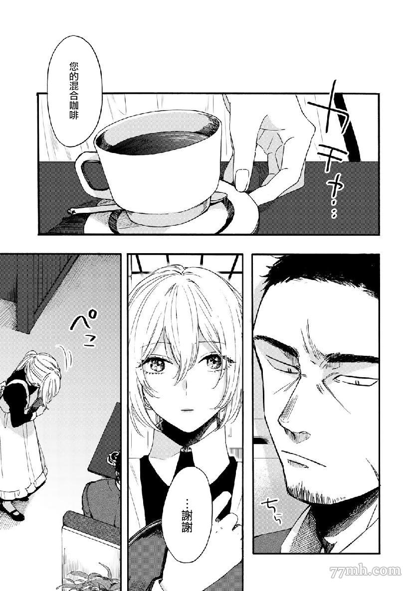 《第二第四火曜日之恋》漫画最新章节短篇免费下拉式在线观看章节第【7】张图片