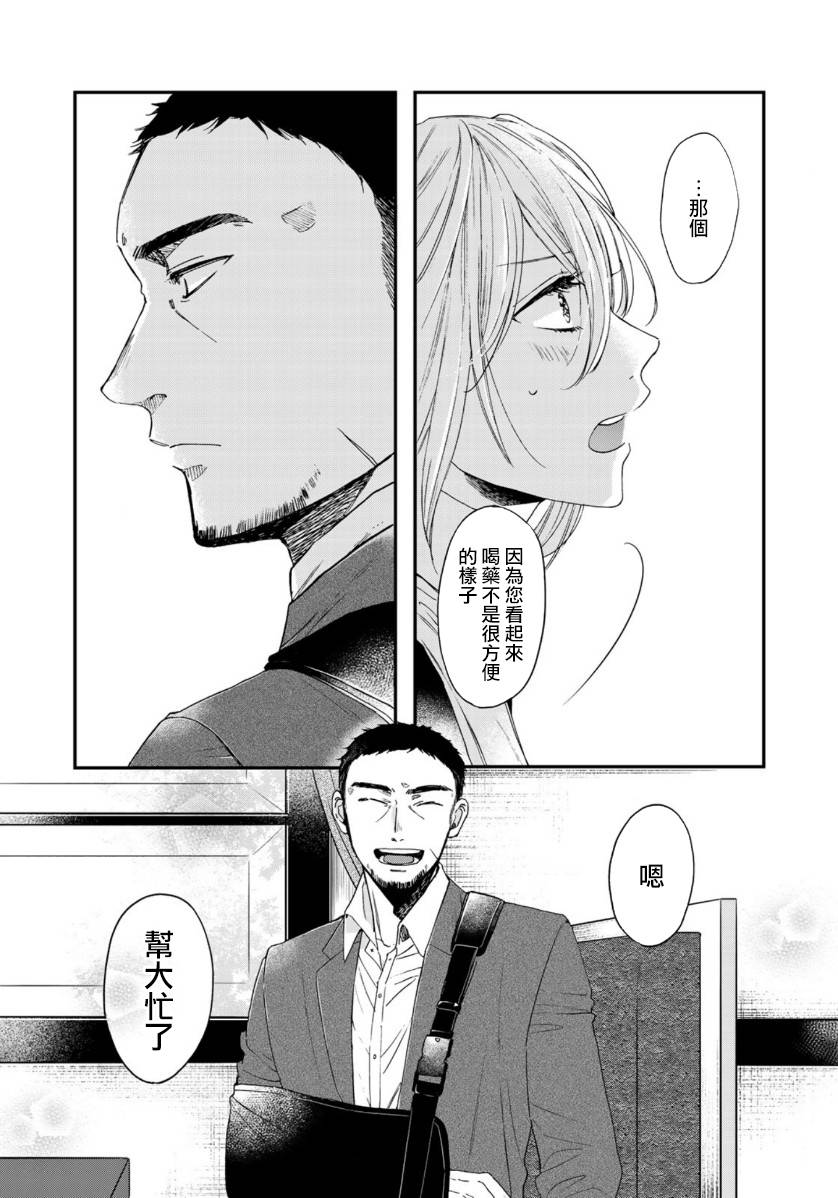 《第二第四火曜日之恋》漫画最新章节第5话免费下拉式在线观看章节第【15】张图片