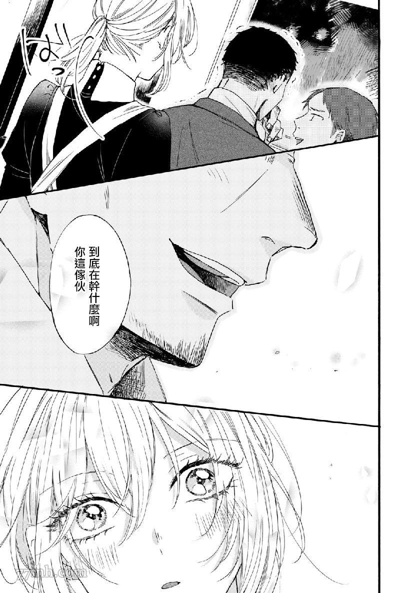 《第二第四火曜日之恋》漫画最新章节短篇免费下拉式在线观看章节第【25】张图片