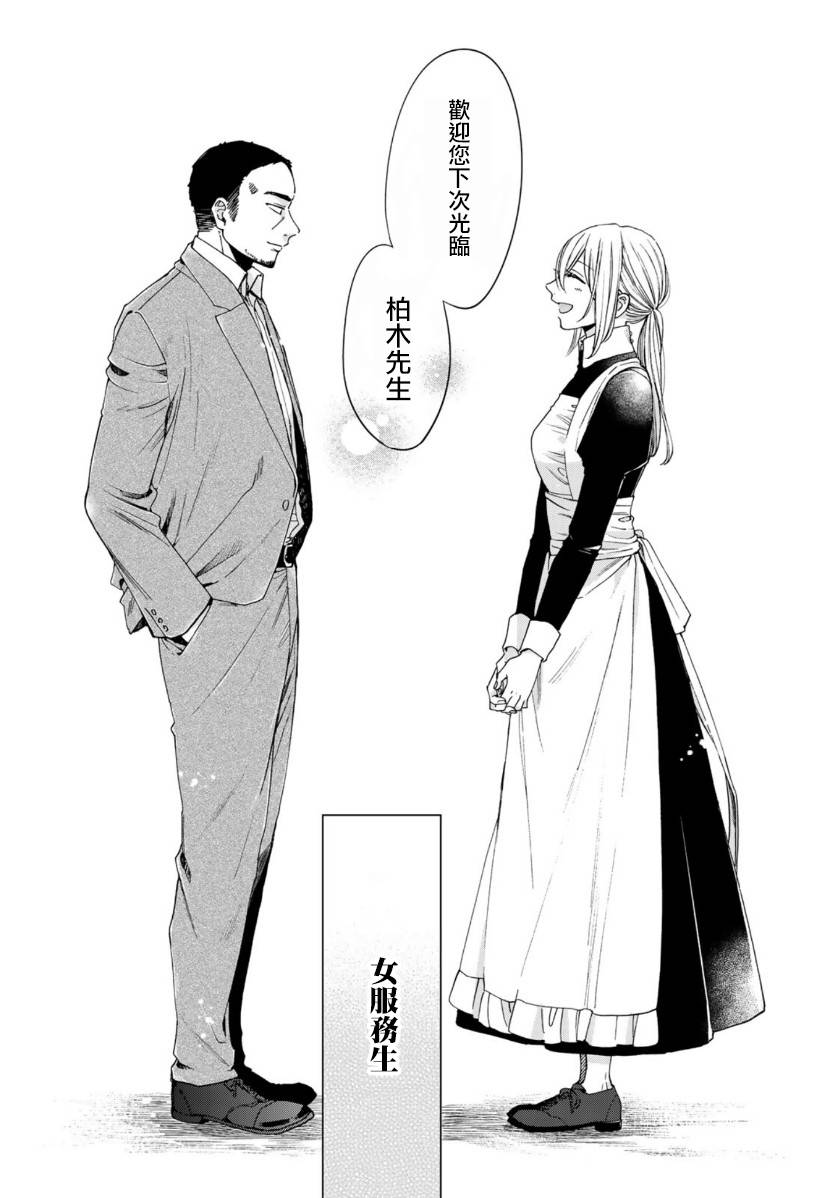 《第二第四火曜日之恋》漫画最新章节第6话免费下拉式在线观看章节第【19】张图片