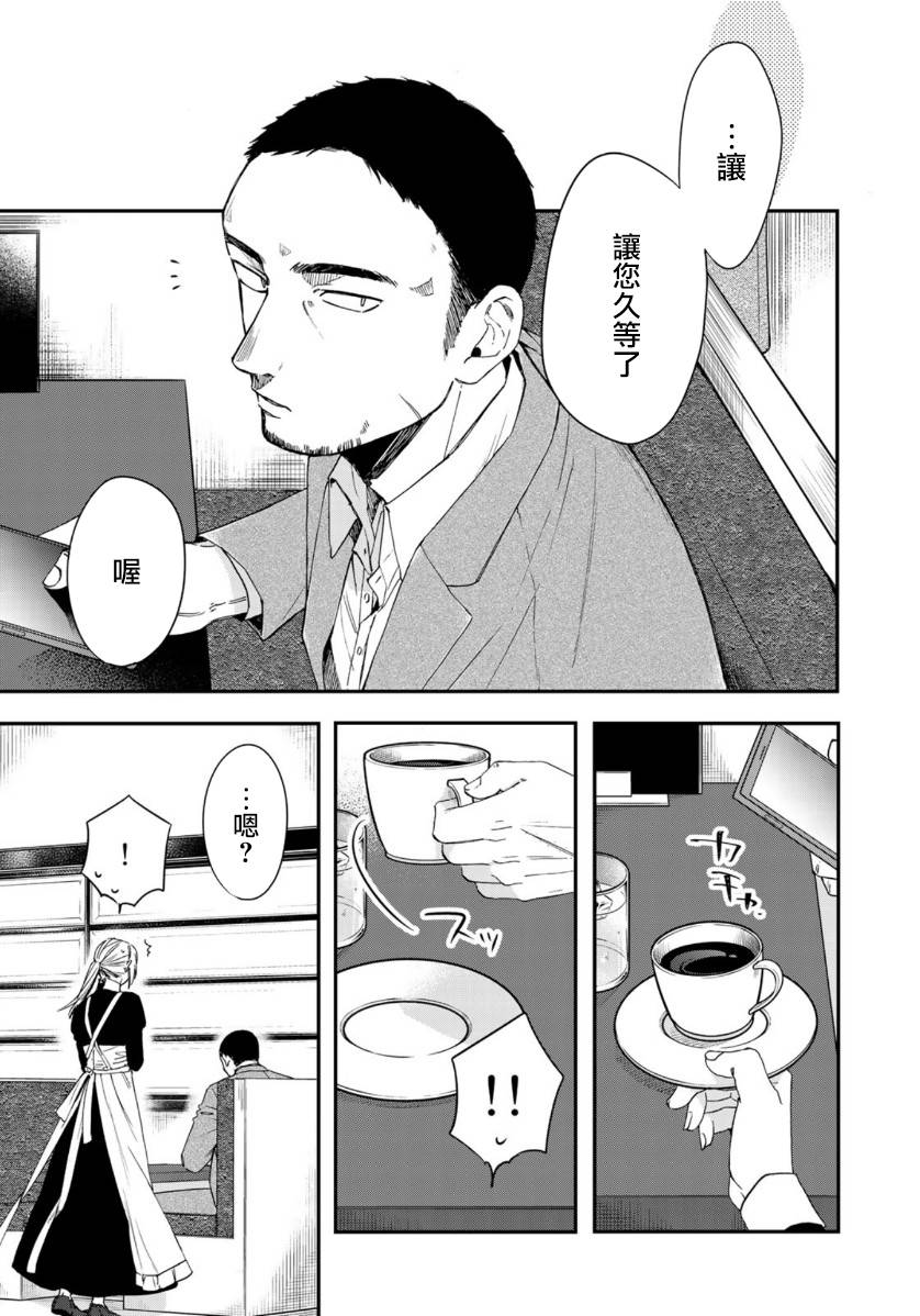 《第二第四火曜日之恋》漫画最新章节第6话免费下拉式在线观看章节第【9】张图片