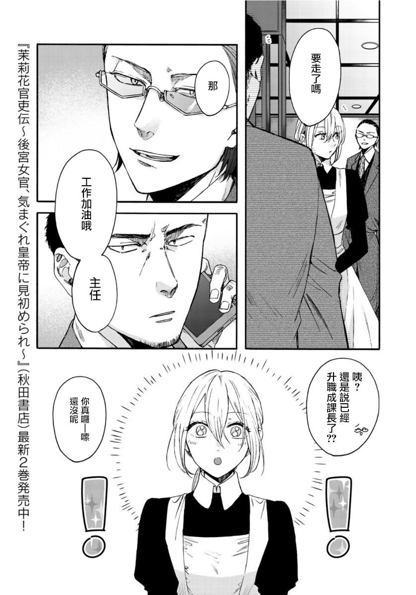 《第二第四火曜日之恋》漫画最新章节第2话免费下拉式在线观看章节第【12】张图片