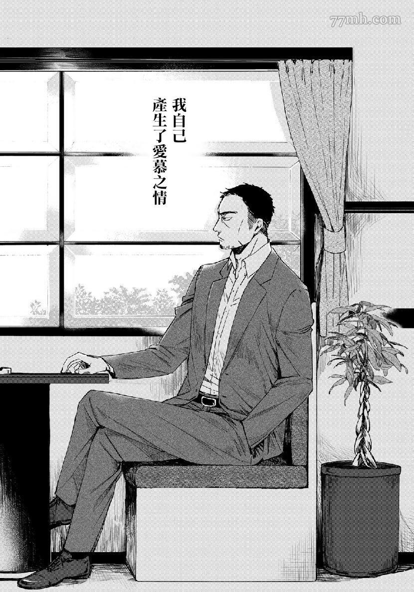 《第二第四火曜日之恋》漫画最新章节短篇免费下拉式在线观看章节第【6】张图片