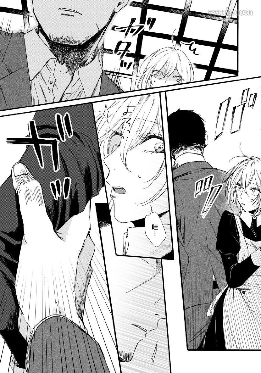 《第二第四火曜日之恋》漫画最新章节短篇免费下拉式在线观看章节第【17】张图片