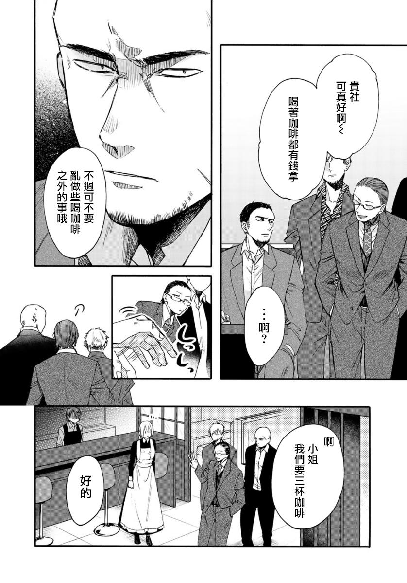 《第二第四火曜日之恋》漫画最新章节第2话免费下拉式在线观看章节第【7】张图片