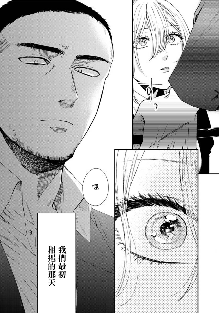 《第二第四火曜日之恋》漫画最新章节第6话免费下拉式在线观看章节第【6】张图片