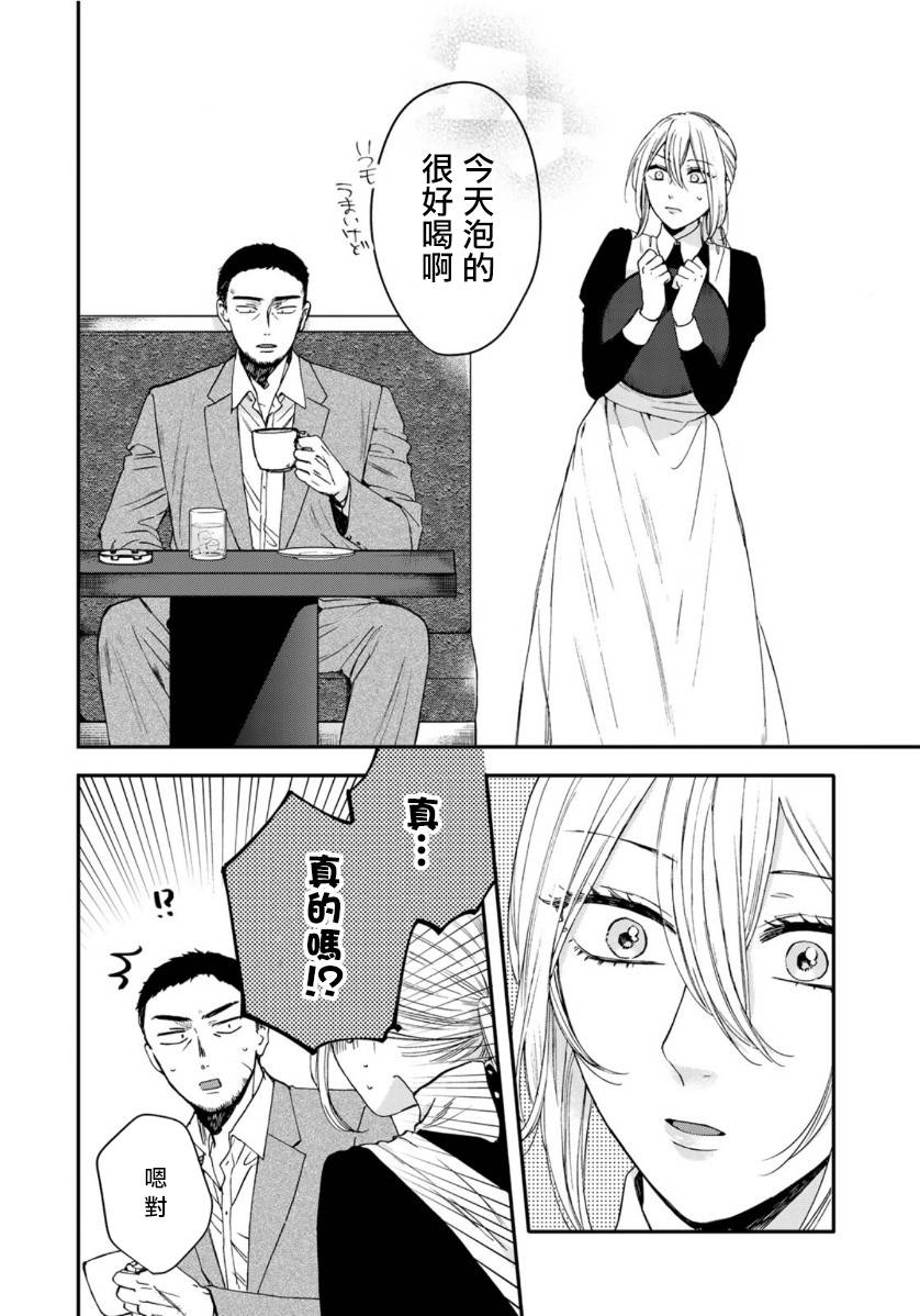 《第二第四火曜日之恋》漫画最新章节第6话免费下拉式在线观看章节第【10】张图片