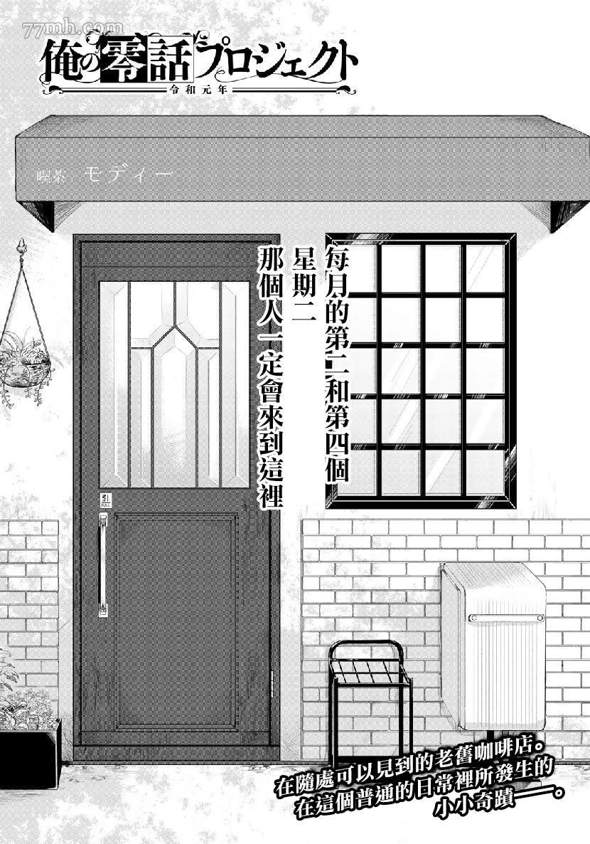 《第二第四火曜日之恋》漫画最新章节短篇免费下拉式在线观看章节第【1】张图片