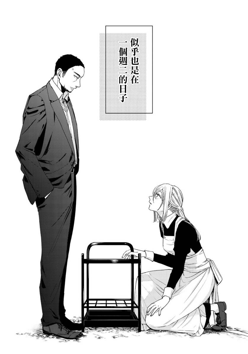 《第二第四火曜日之恋》漫画最新章节第6话免费下拉式在线观看章节第【7】张图片