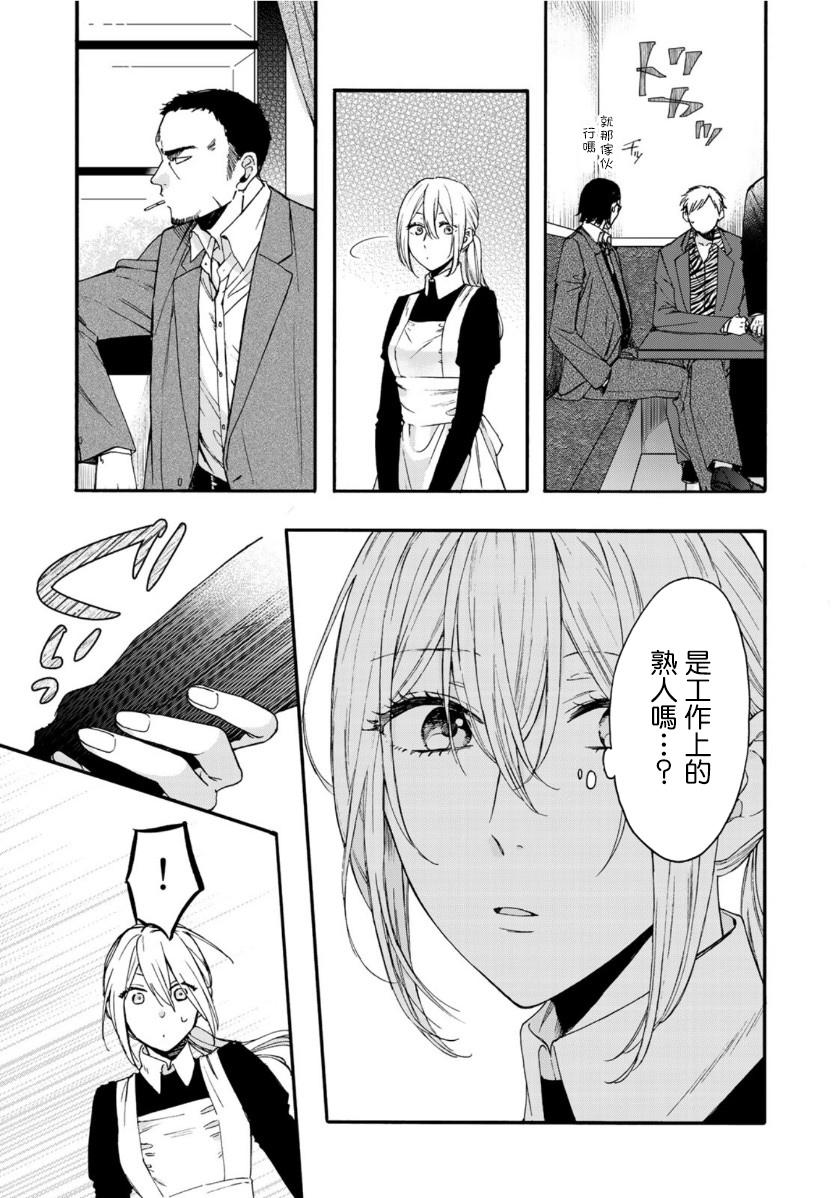 《第二第四火曜日之恋》漫画最新章节第2话免费下拉式在线观看章节第【8】张图片