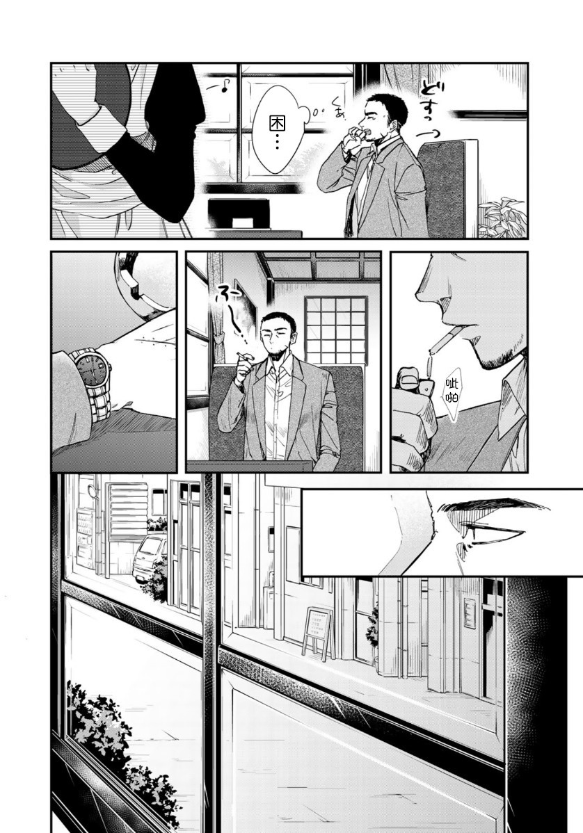 《第二第四火曜日之恋》漫画最新章节第3话免费下拉式在线观看章节第【4】张图片