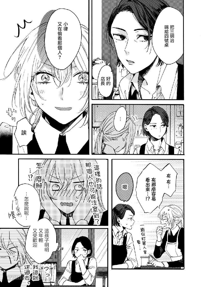 《第二第四火曜日之恋》漫画最新章节短篇免费下拉式在线观看章节第【11】张图片