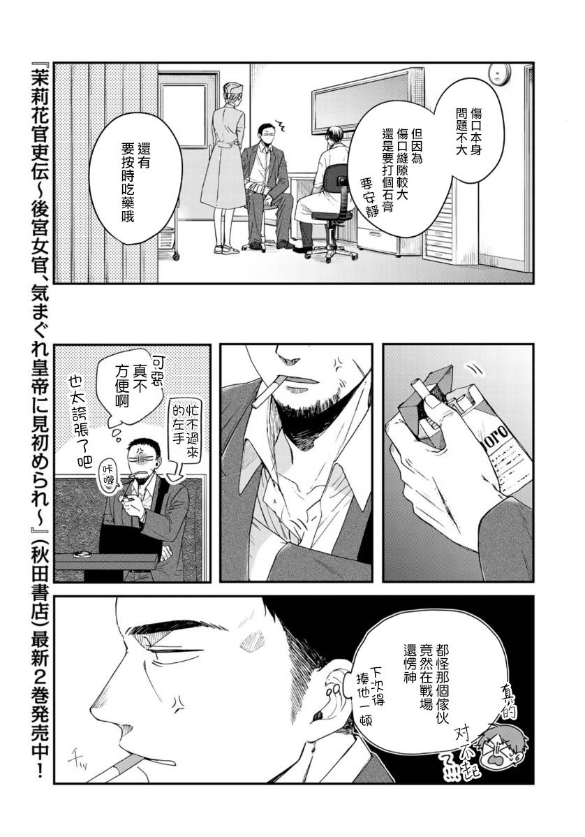 《第二第四火曜日之恋》漫画最新章节第5话免费下拉式在线观看章节第【9】张图片