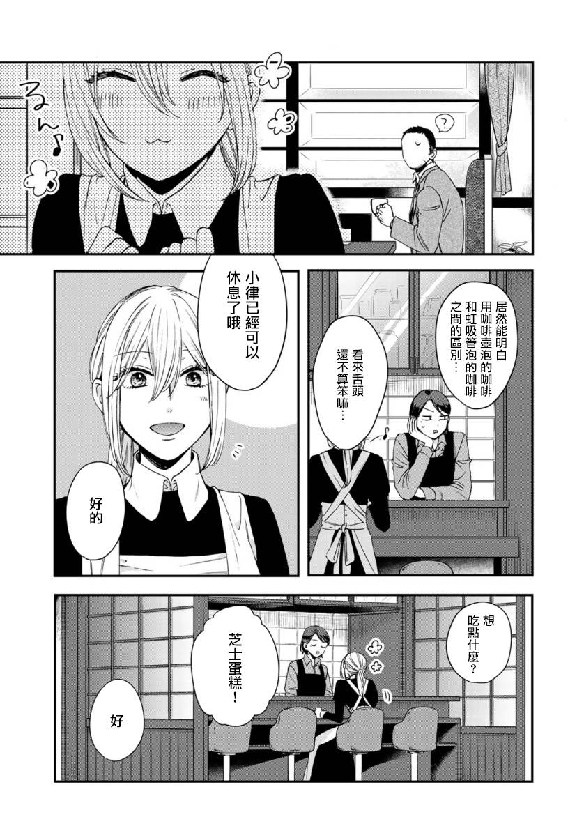 《第二第四火曜日之恋》漫画最新章节第6话免费下拉式在线观看章节第【11】张图片