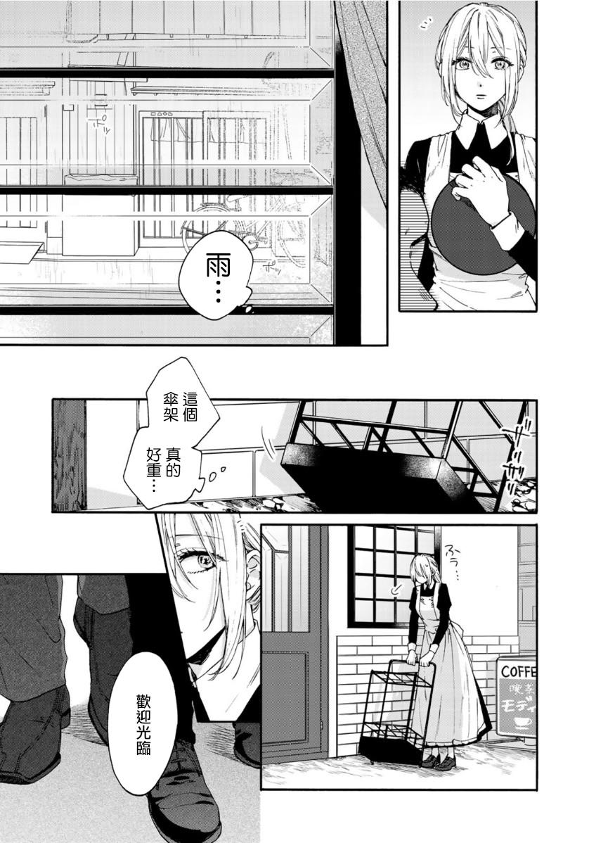 《第二第四火曜日之恋》漫画最新章节第2话免费下拉式在线观看章节第【4】张图片