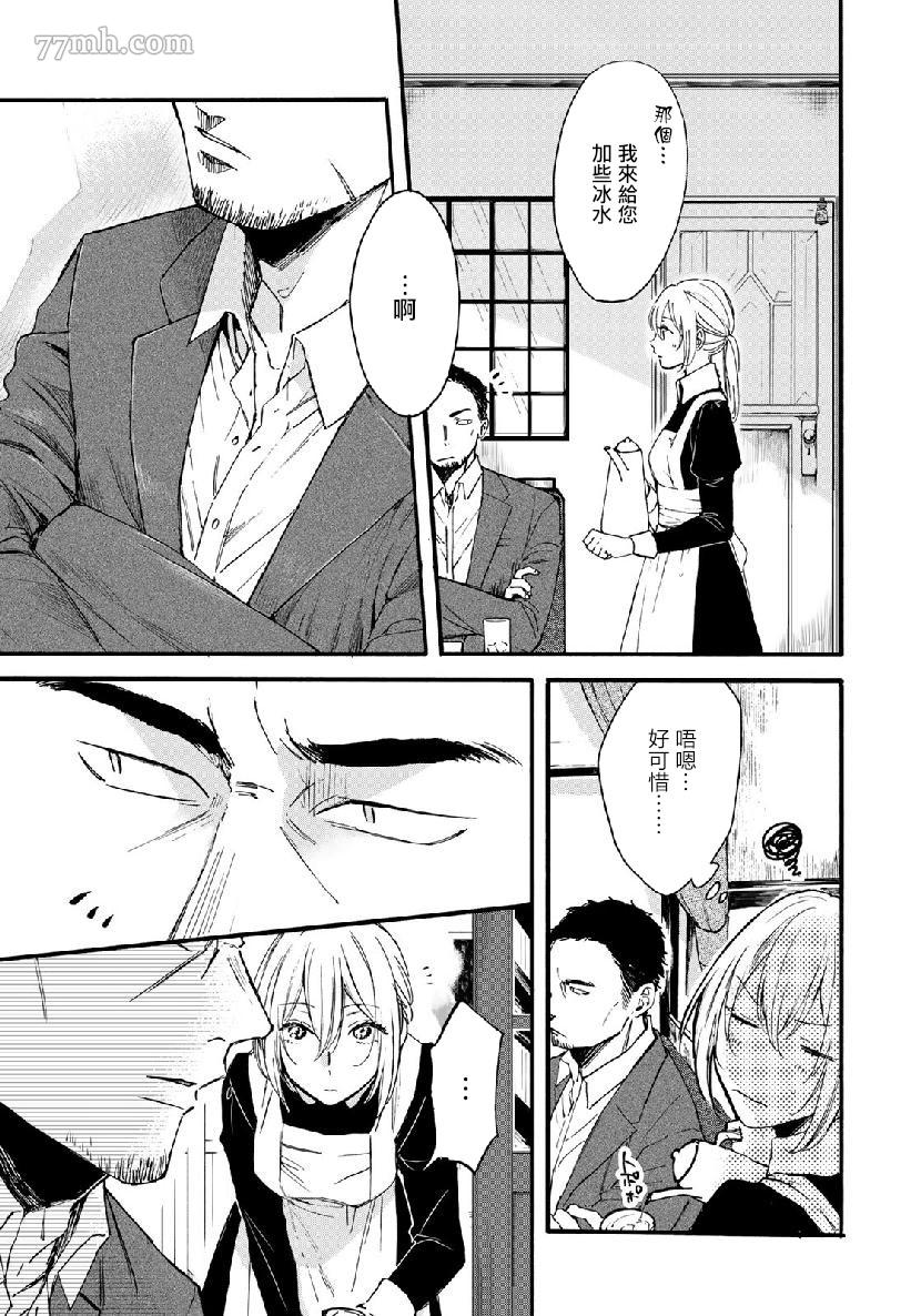 《第二第四火曜日之恋》漫画最新章节短篇免费下拉式在线观看章节第【15】张图片