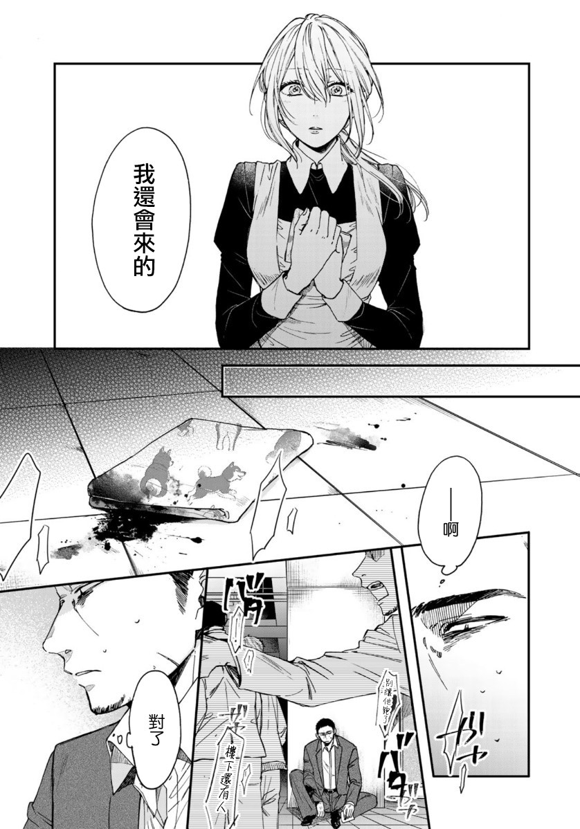 《第二第四火曜日之恋》漫画最新章节第3话免费下拉式在线观看章节第【13】张图片