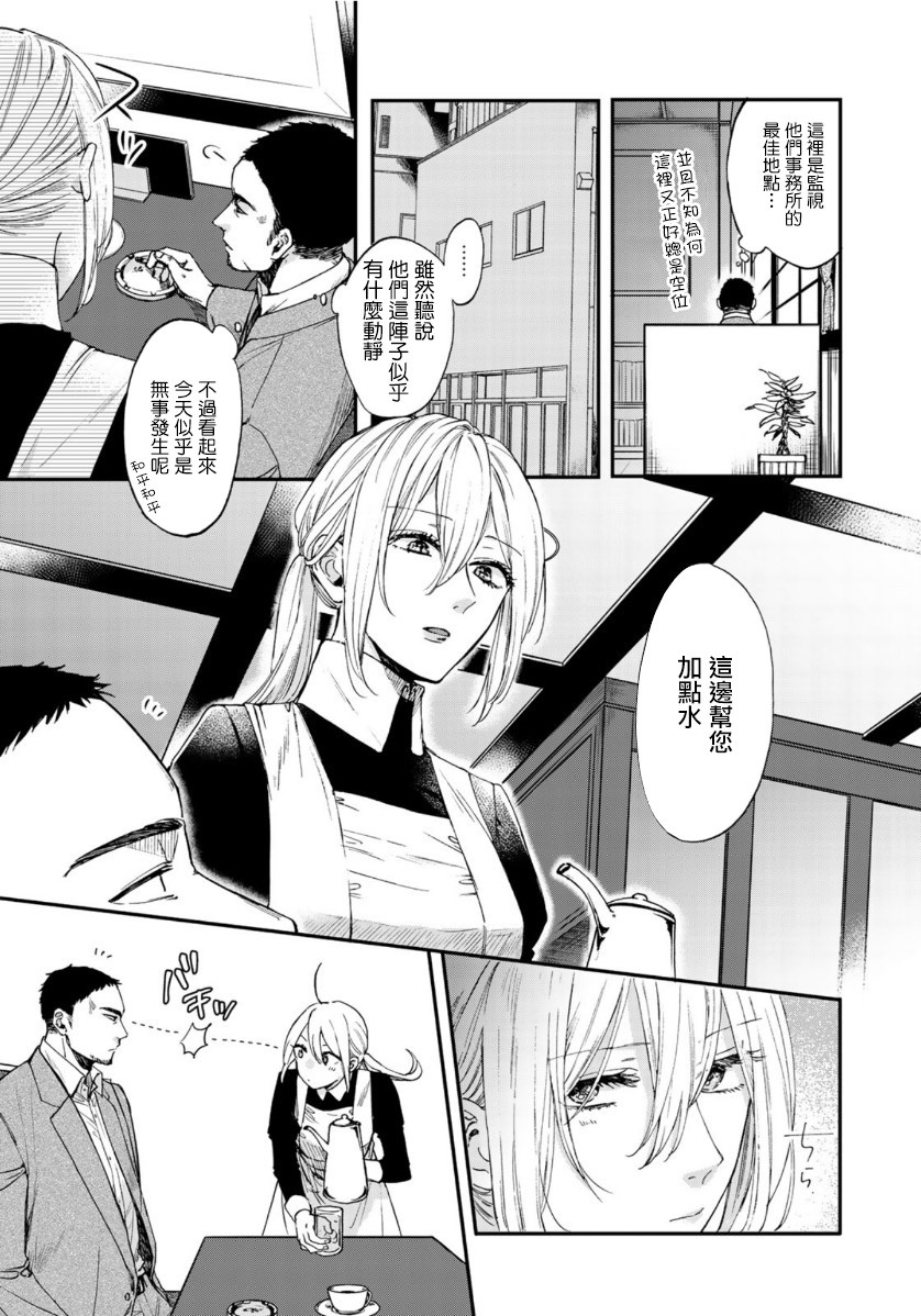 《第二第四火曜日之恋》漫画最新章节第3话免费下拉式在线观看章节第【7】张图片