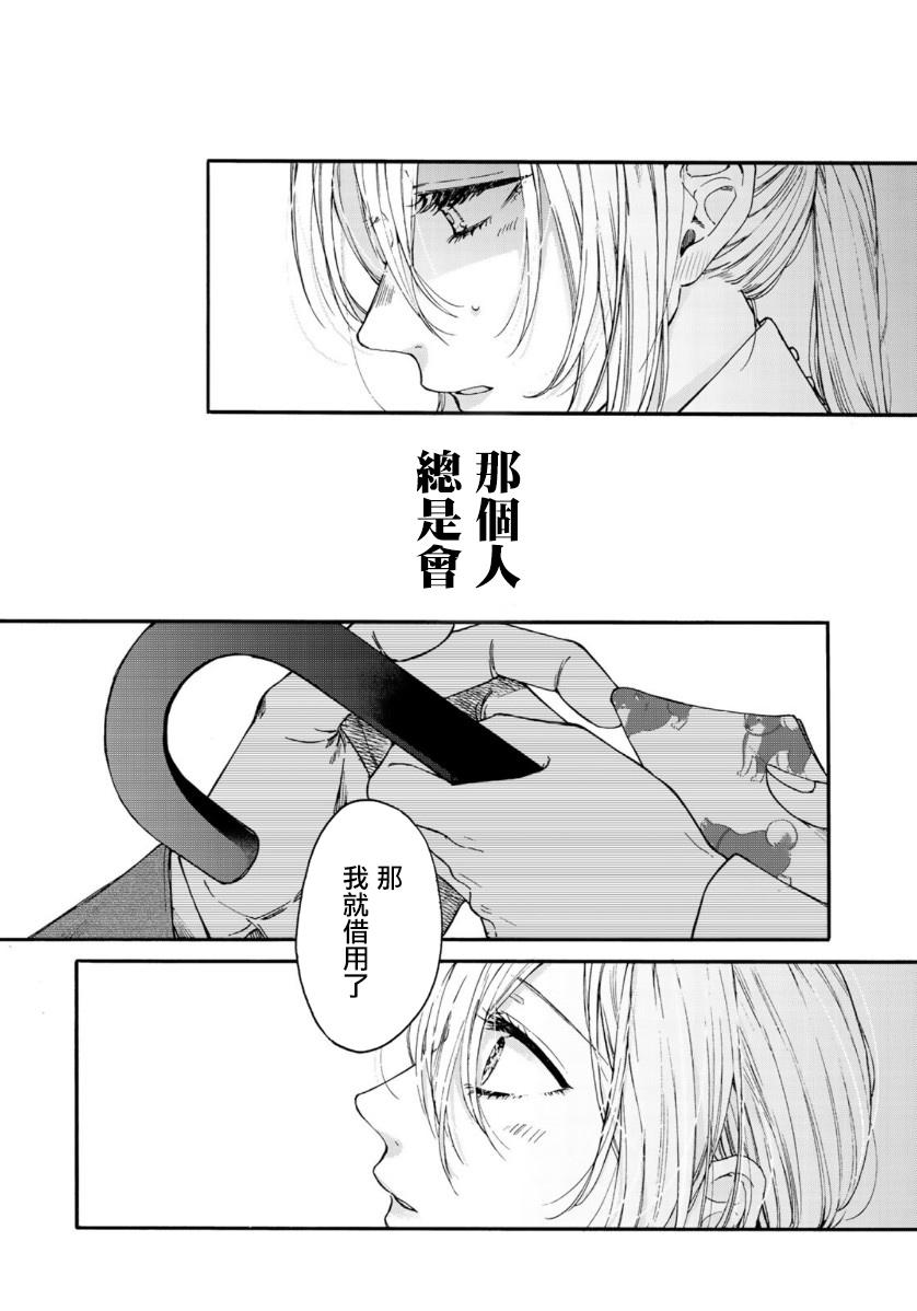 《第二第四火曜日之恋》漫画最新章节第2话免费下拉式在线观看章节第【15】张图片