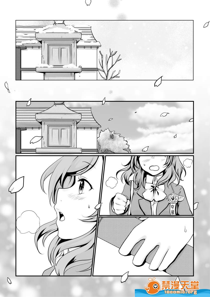 《雪时计の追想》漫画最新章节第1话免费下拉式在线观看章节第【17】张图片