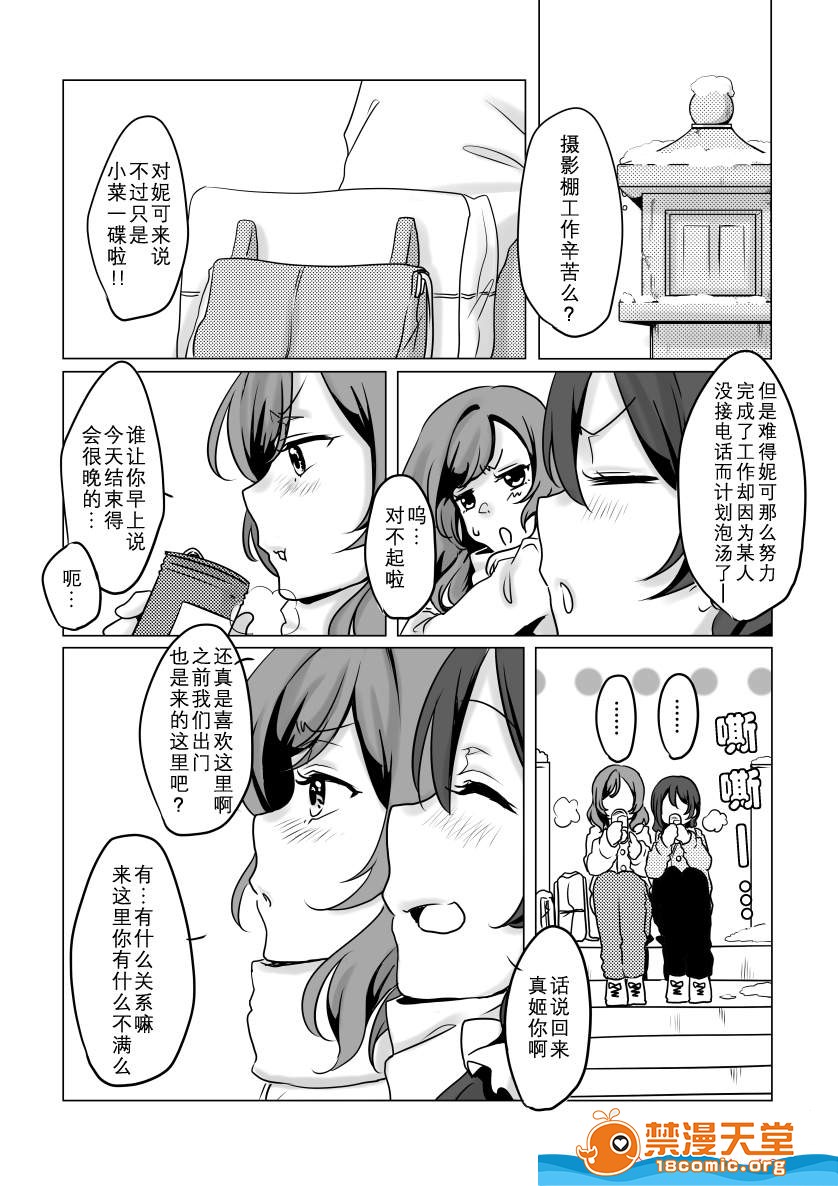 《雪时计の追想》漫画最新章节第1话免费下拉式在线观看章节第【23】张图片