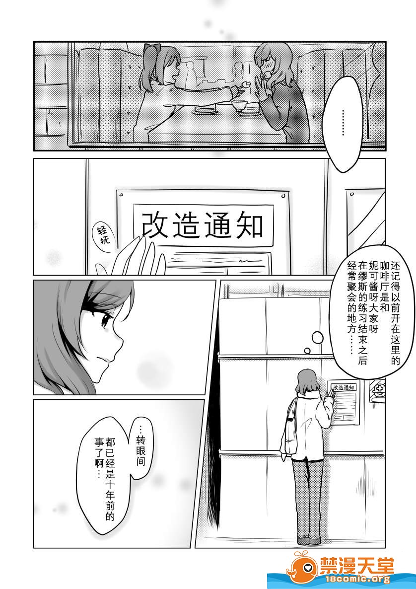 《雪时计の追想》漫画最新章节第1话免费下拉式在线观看章节第【8】张图片