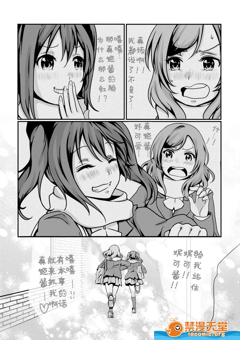 《雪时计の追想》漫画最新章节第1话免费下拉式在线观看章节第【12】张图片