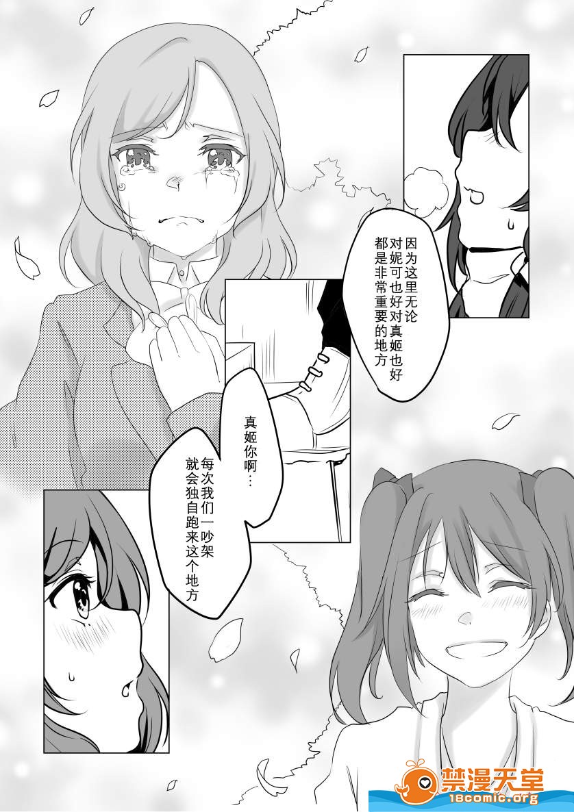 《雪时计の追想》漫画最新章节第1话免费下拉式在线观看章节第【21】张图片