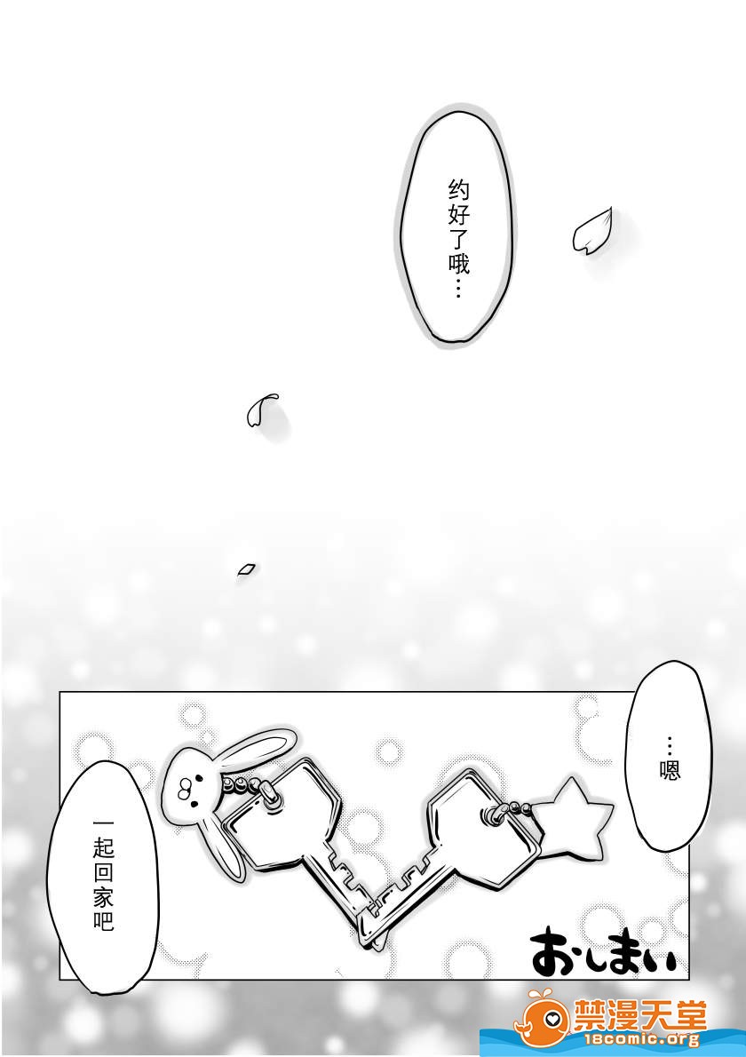 《雪时计の追想》漫画最新章节第1话免费下拉式在线观看章节第【29】张图片