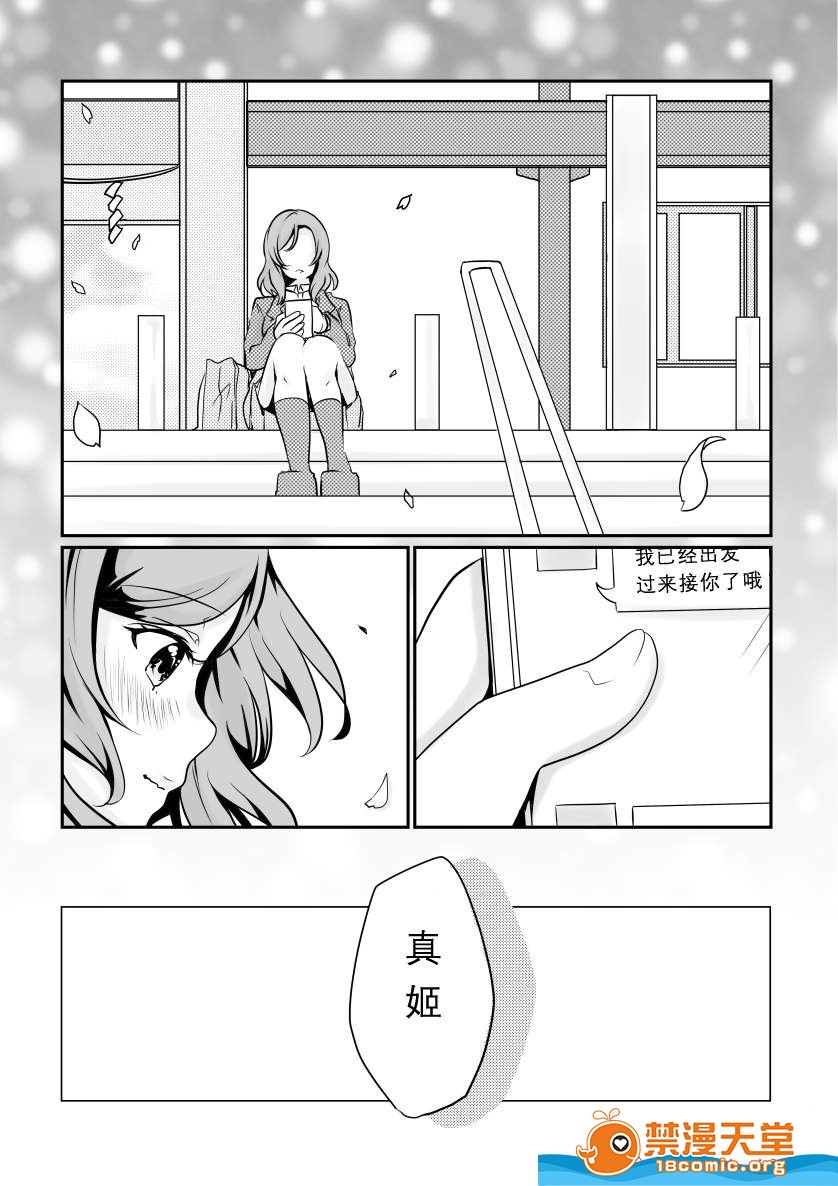 《雪时计の追想》漫画最新章节第1话免费下拉式在线观看章节第【18】张图片