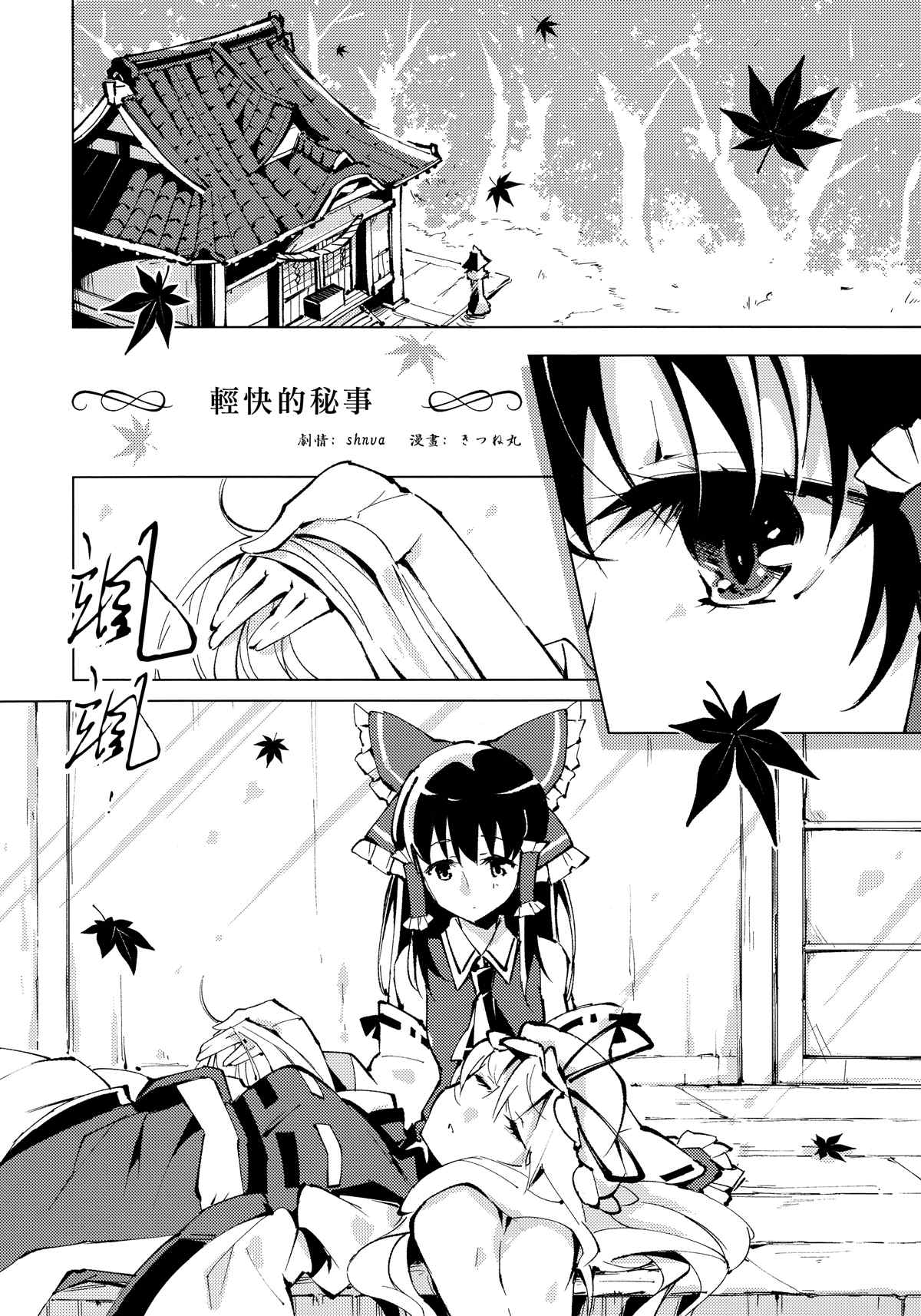 《信仰的三拼盘》漫画最新章节第1话免费下拉式在线观看章节第【6】张图片