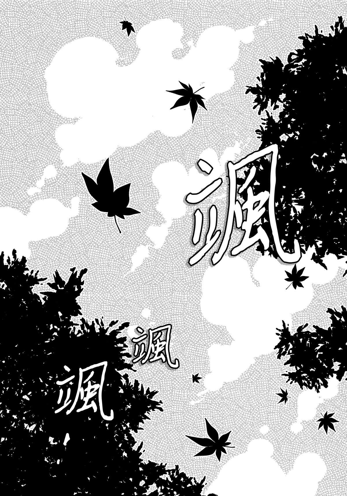 《信仰的三拼盘》漫画最新章节第1话免费下拉式在线观看章节第【5】张图片