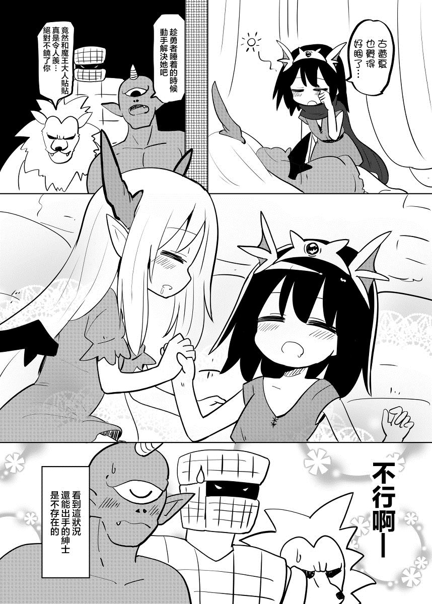 《幼女勇者与萝莉魔王》漫画最新章节第5话免费下拉式在线观看章节第【3】张图片