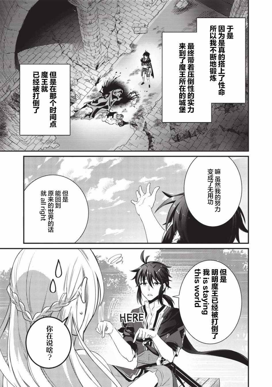 《顶级勇者的超魔教导~将前途无量的魔王和公主收为了弟子》漫画最新章节第2话免费下拉式在线观看章节第【9】张图片