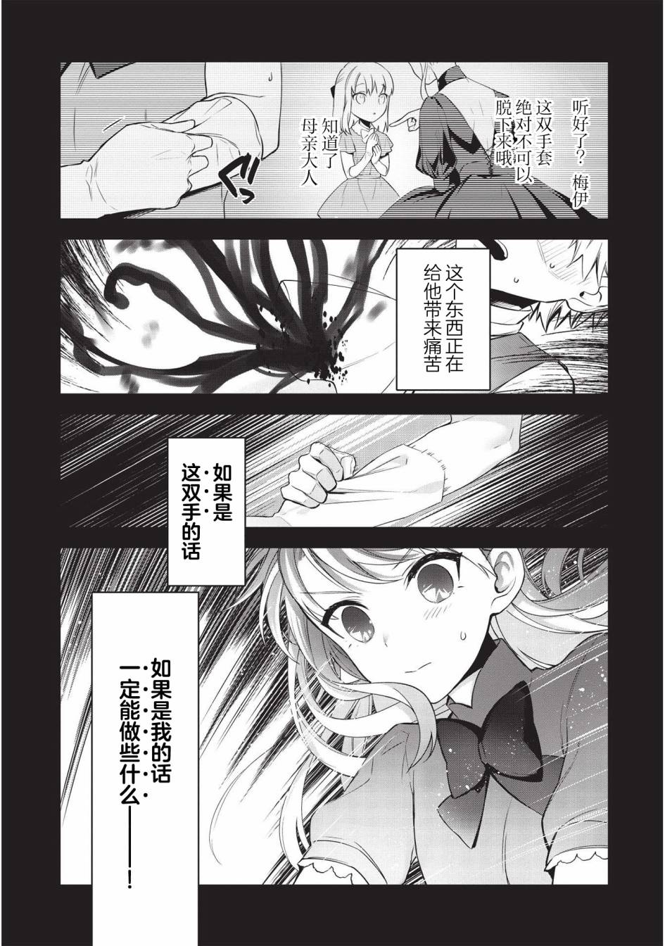 《顶级勇者的超魔教导~将前途无量的魔王和公主收为了弟子》漫画最新章节第6话免费下拉式在线观看章节第【8】张图片