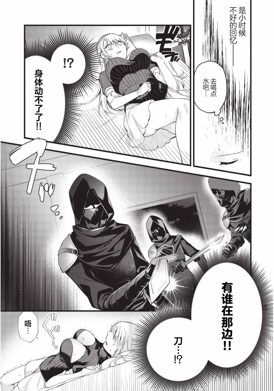 《顶级勇者的超魔教导~将前途无量的魔王和公主收为了弟子》漫画最新章节第6话免费下拉式在线观看章节第【11】张图片