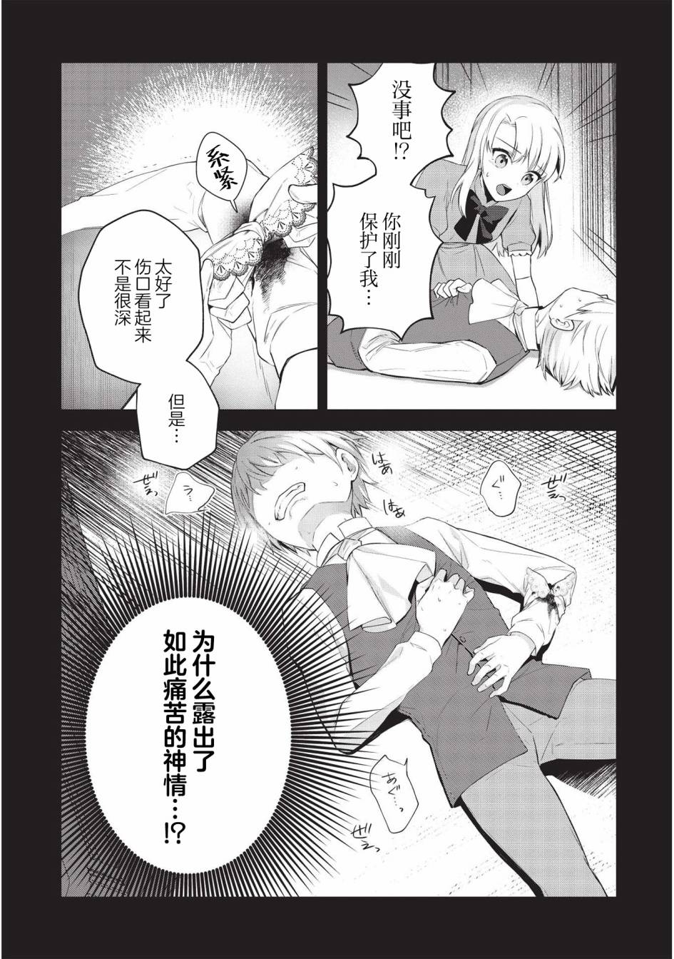 《顶级勇者的超魔教导~将前途无量的魔王和公主收为了弟子》漫画最新章节第6话免费下拉式在线观看章节第【6】张图片