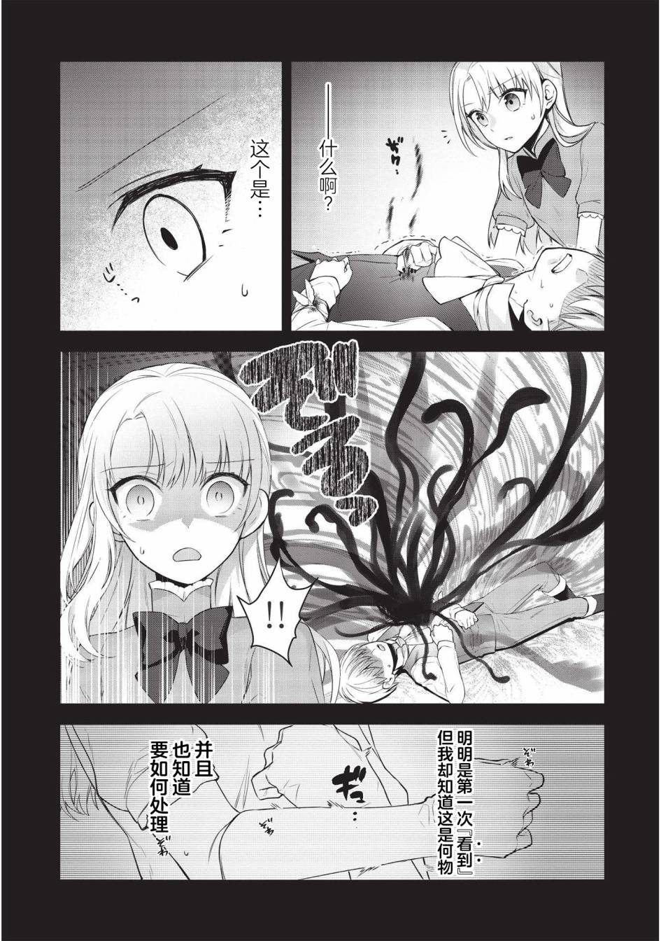 《顶级勇者的超魔教导~将前途无量的魔王和公主收为了弟子》漫画最新章节第6话免费下拉式在线观看章节第【7】张图片