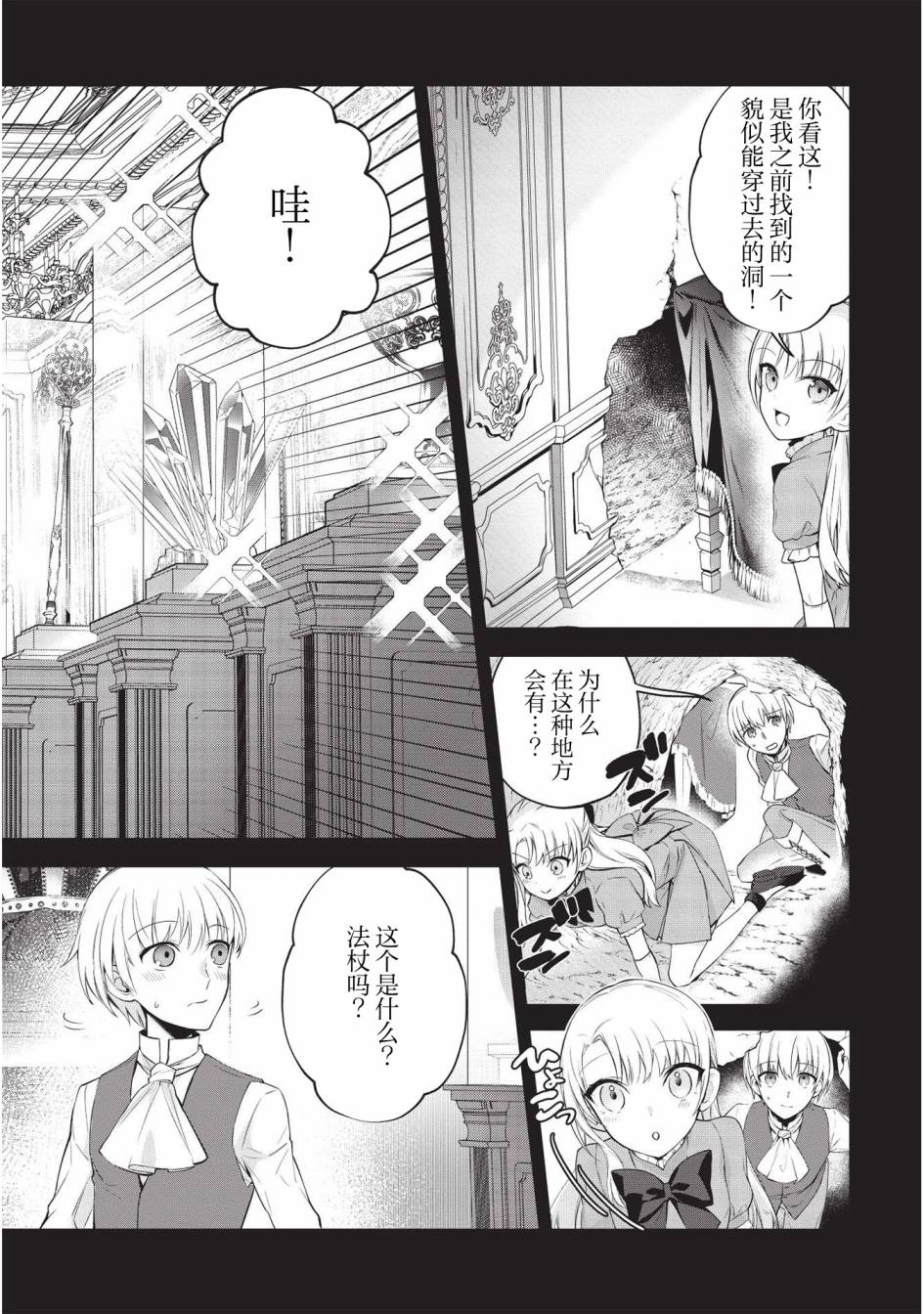 《顶级勇者的超魔教导~将前途无量的魔王和公主收为了弟子》漫画最新章节第6话免费下拉式在线观看章节第【2】张图片