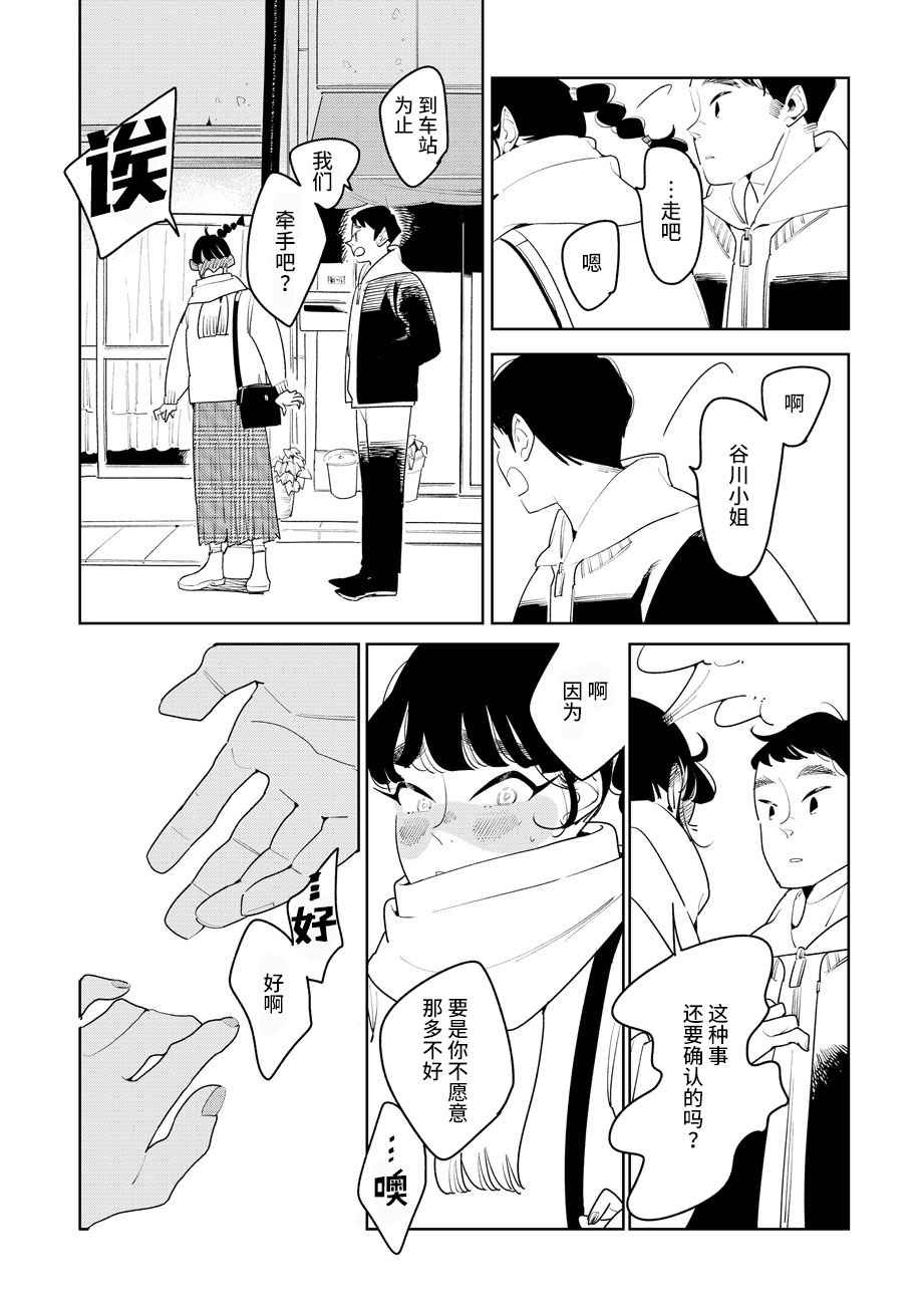 《安忒洛斯的恋人》漫画最新章节第1话免费下拉式在线观看章节第【26】张图片