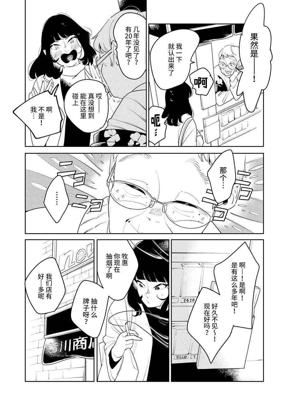 《安忒洛斯的恋人》漫画最新章节第1话免费下拉式在线观看章节第【2】张图片